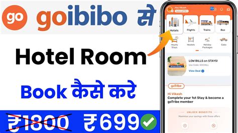 goibibo hotel booking.